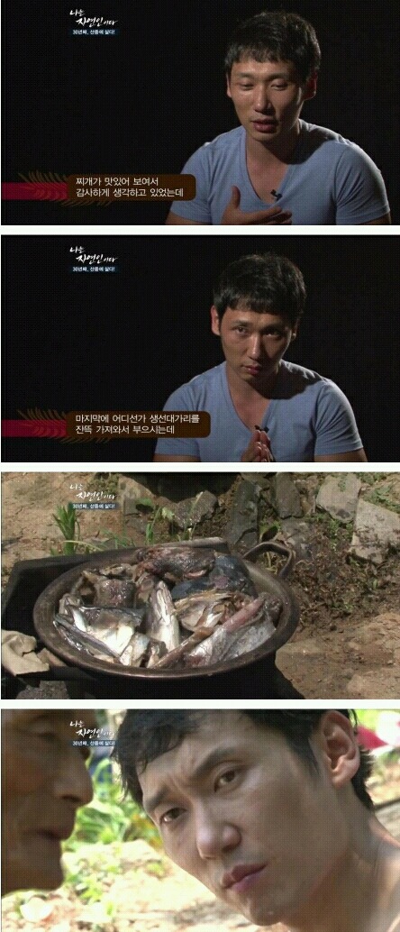 나는 자연인이다 이승윤 특징 | 인스티즈
