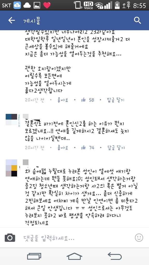 스무살 97년생 경희대학교 새내기의 혼인신고와 결혼 | 인스티즈