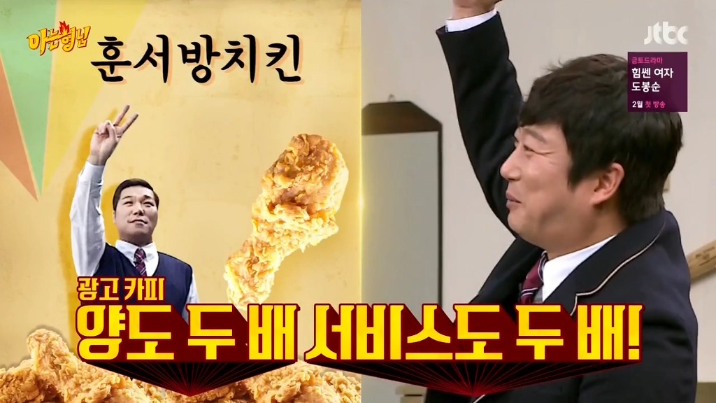 [아는형님] 장모님 드립 | 인스티즈
