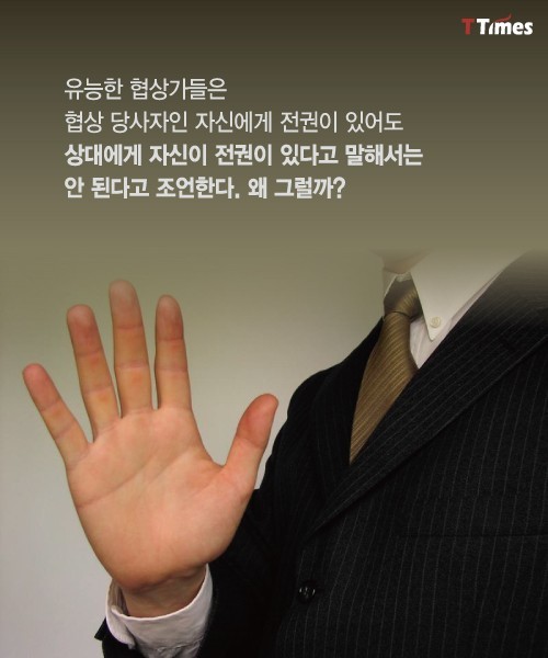 협상을 잘 하려면 핑계를 잘 대야 한다 | 인스티즈