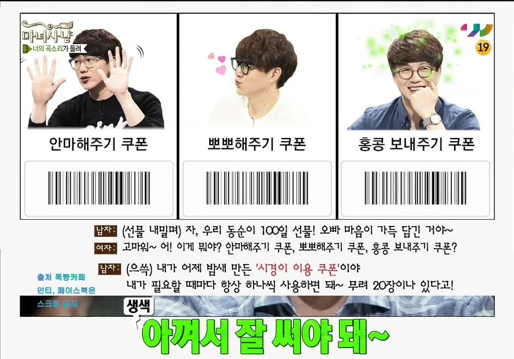 짠돌이 남친과 헤어짐을 고민하는 사연 | 인스티즈