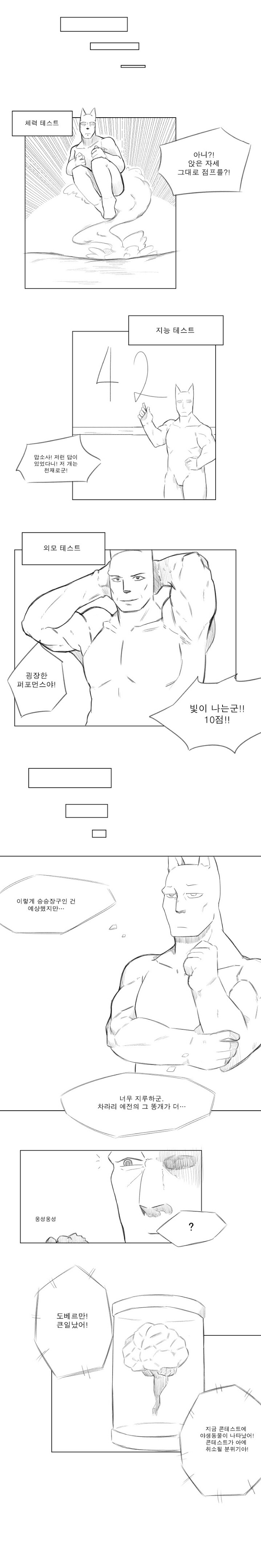 귀여운 강아지만화 1~3 | 인스티즈