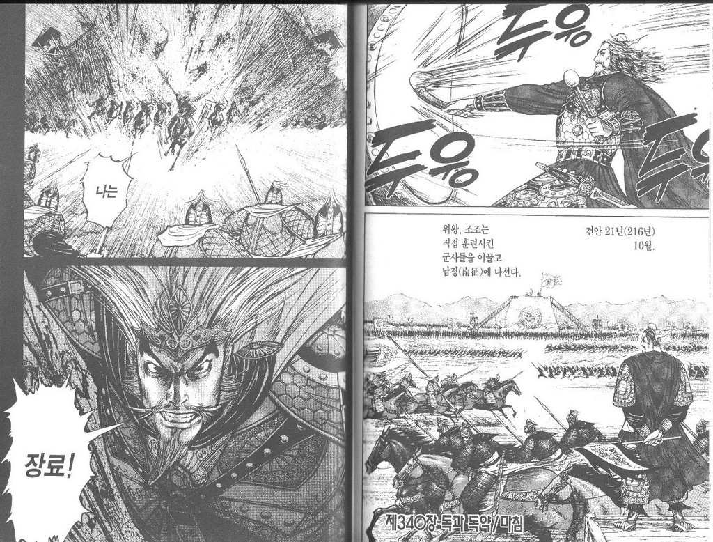 주관적으로 삼국지에서 제일 좋아하는 장면 | 인스티즈