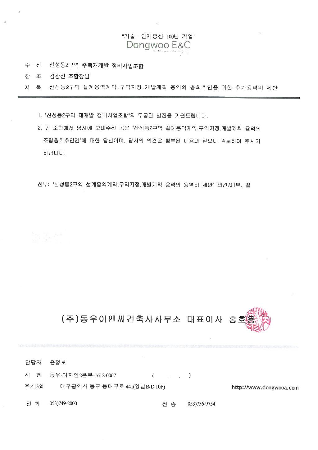 (주)동우이앤씨 이미지