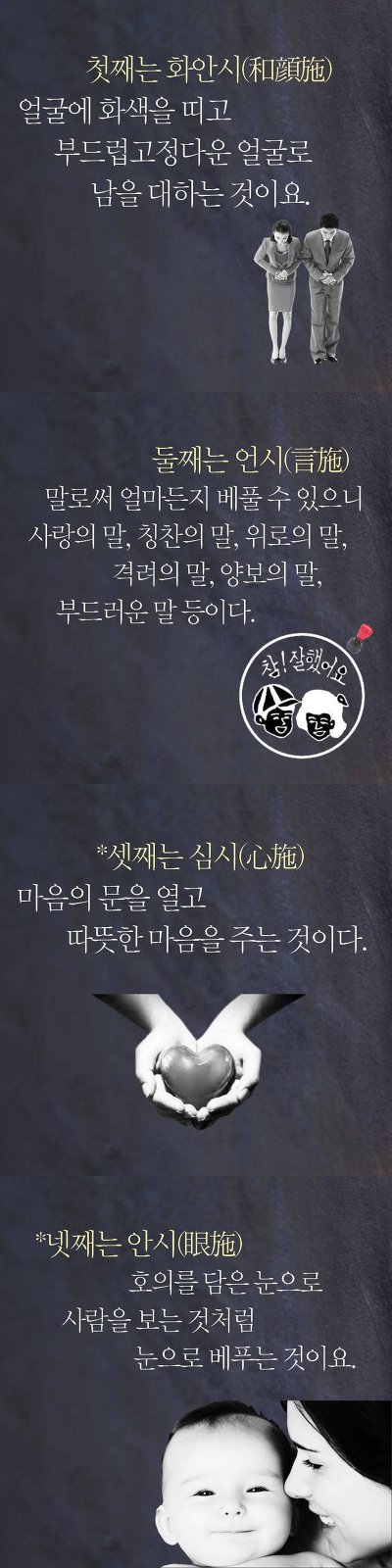 돈이 없어도 남에게 줄수있는 7가지 | 인스티즈