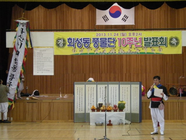 (사)창원시풍물단연합회 이미지