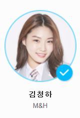 [프로듀스101] 주관 5 + 객관 5 비율로 섞어서 밸런스 잡히게 뽑아봄.jpg | 인스티즈