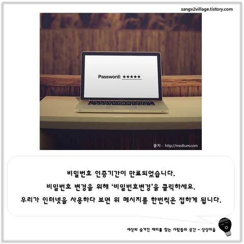 암호가 바꾼 인생 | 인스티즈