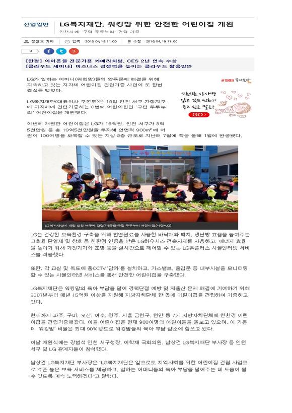 대한꿈터어린이집 이미지