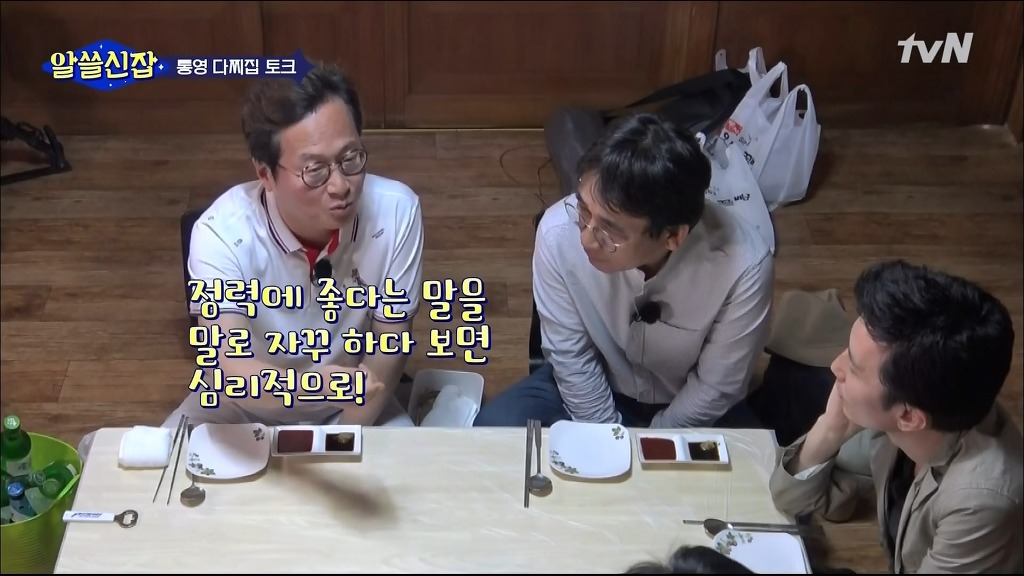 [알쓸신잡] 장어가 정말 정력에 좋은가?.jpg | 인스티즈