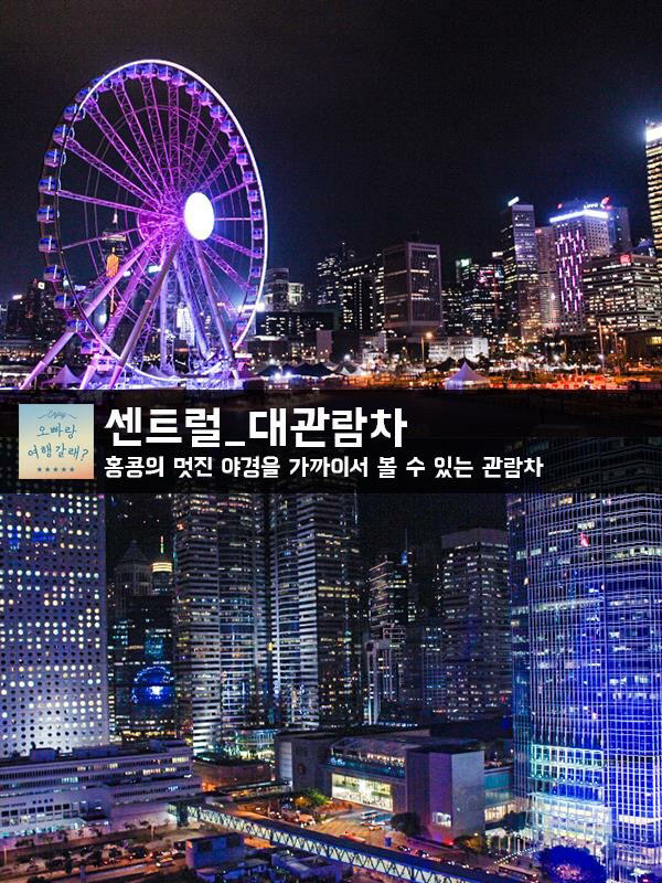 여행의 모든것 홍콩편 | 인스티즈