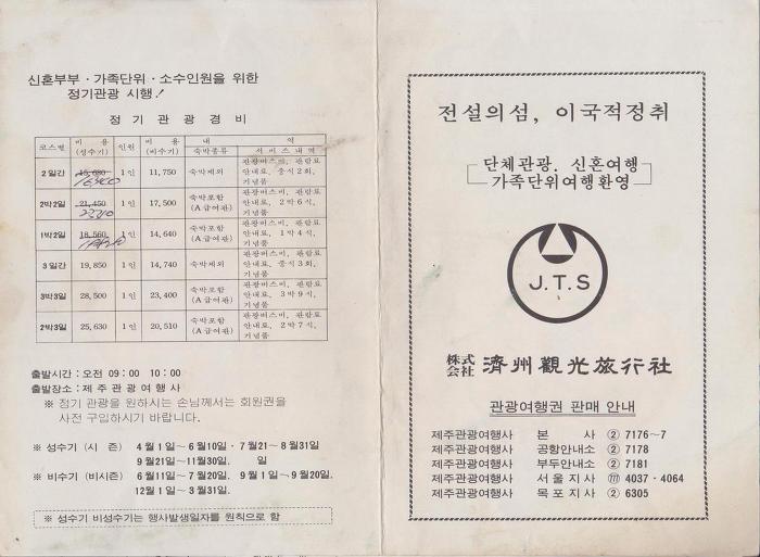 소석산방 이미지