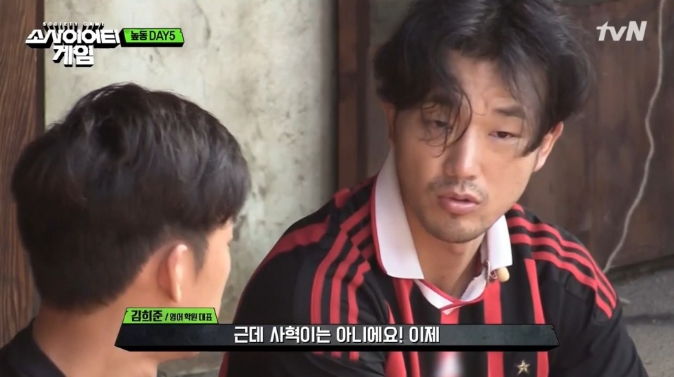 [소사이어티게임] 어제자 김희준.jpg | 인스티즈