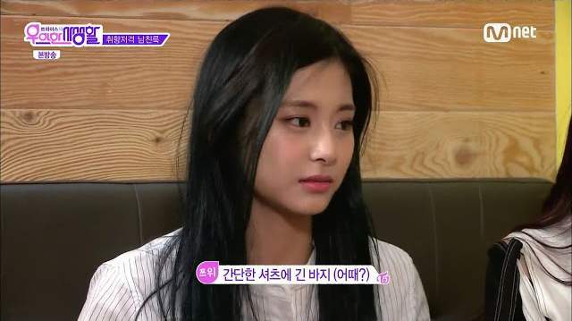 본심이 나와버린 쯔위.jpg | 인스티즈