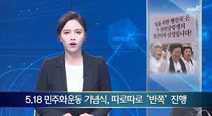 임을 위한 행진곡을 5.18 기념곡으로 지정해야한다? 아니다? | 인스티즈