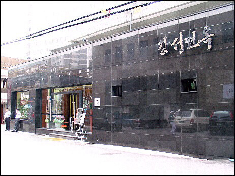 강서면옥 이미지