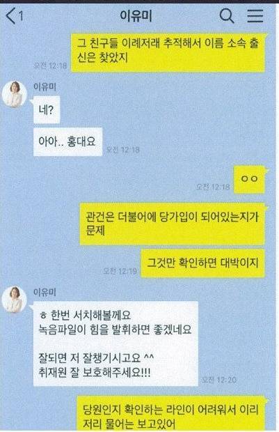 안철수에 질문했다가 뒷조사 당한 여학생 | 인스티즈