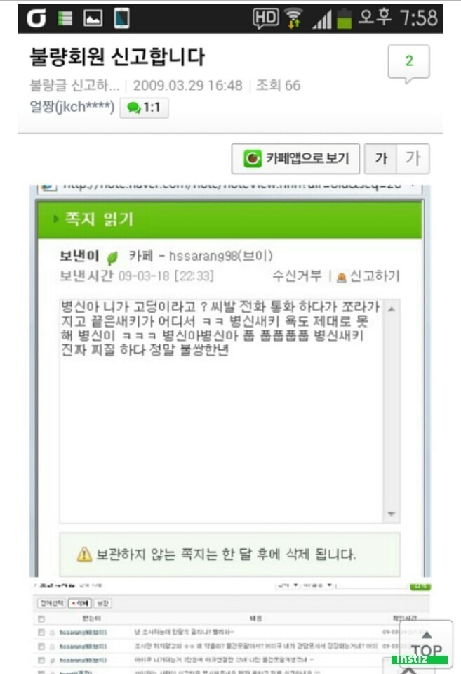 SM 아이돌 태용이라는 아이가 정말 이런말 했나요 심한데 | 인스티즈