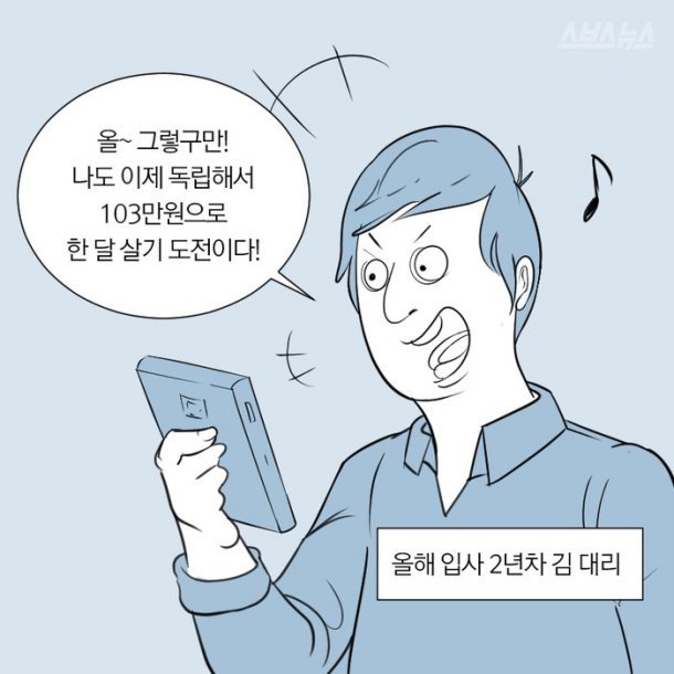 103만원이면 된다네요 | 인스티즈