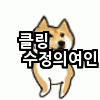 멋있지만 ㅂㅅ같아 | 인스티즈