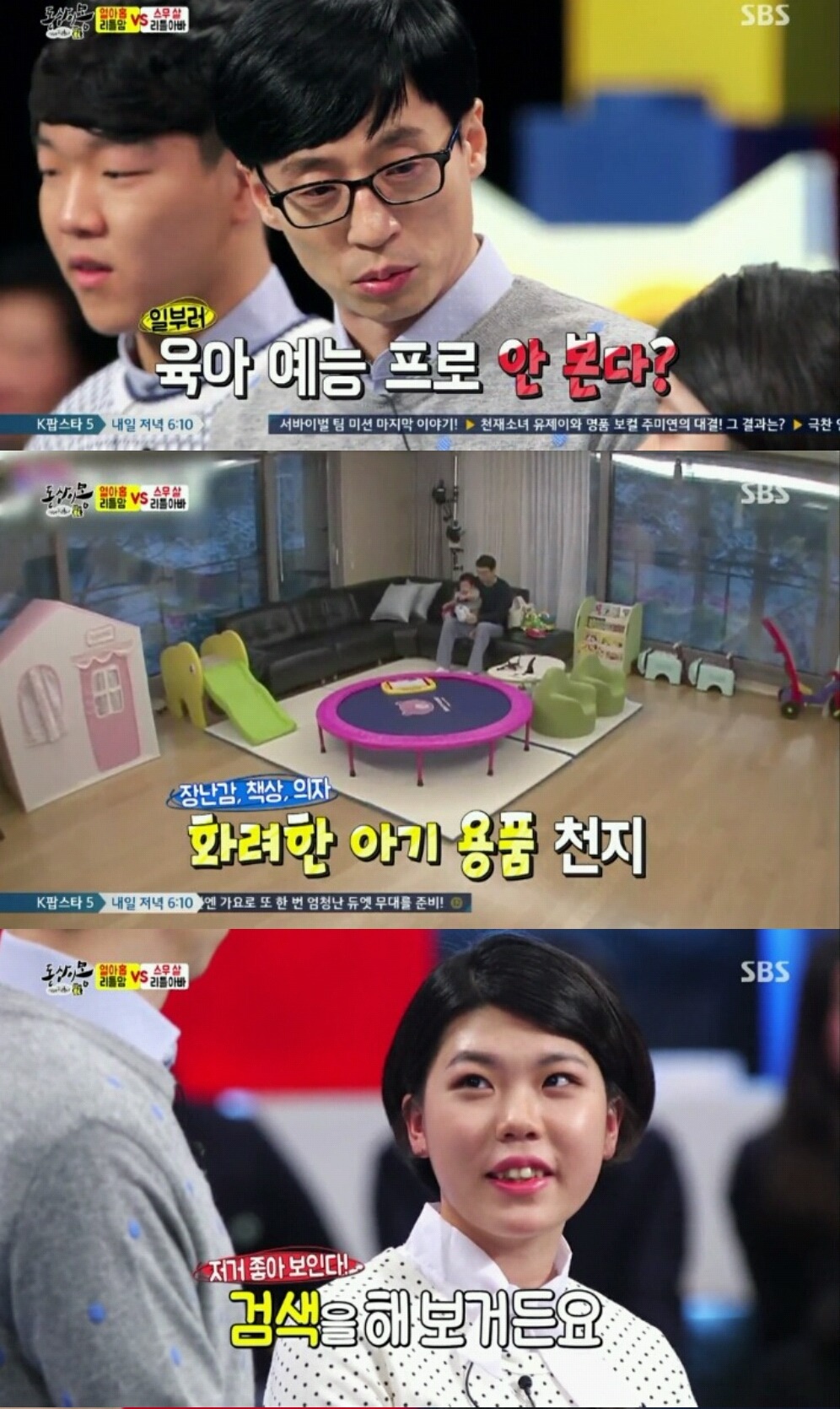 육아예능을 보지 않는 이유 | 인스티즈