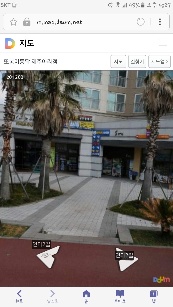 아이파크세탁소 이미지