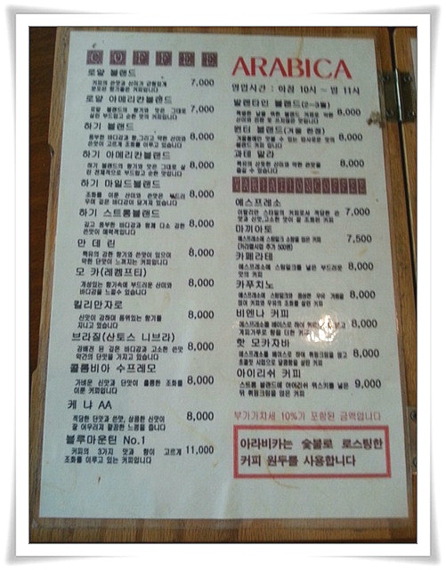 로스팅아라비카 이미지
