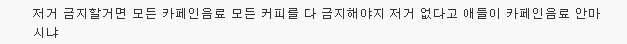 공부 뒤처질 수 없어요..악마의 우유에 빠진 아이들 | 인스티즈