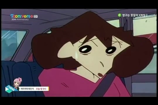 [짱구는못말려] 개쓰레기 오수 | 인스티즈