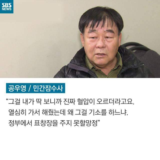 세월호 잠수사 징역 1년 구형.JPG | 인스티즈