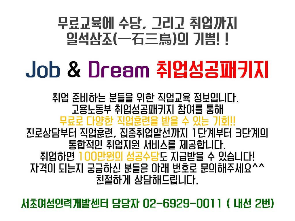 성공인력개발 이미지