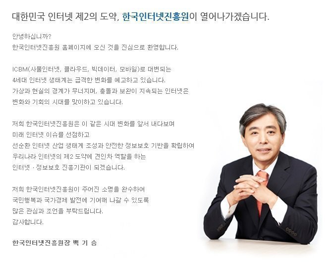 한국 인터넷 3대장.jpg | 인스티즈
