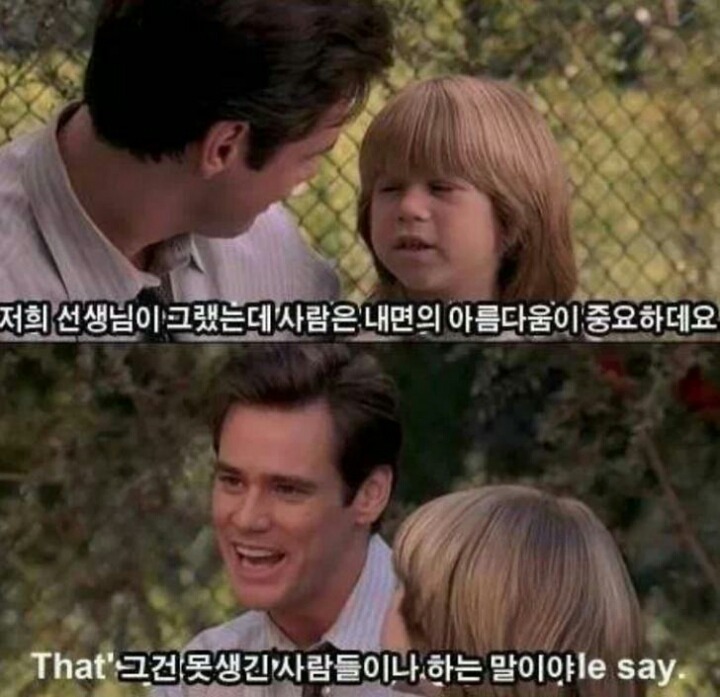 사람은 내면의 아름다움이 중요한 법이지 | 인스티즈