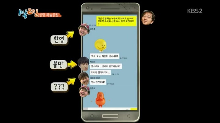 [1박2일] 준비성 200％ 김준호 | 인스티즈