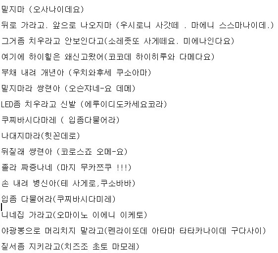 콘서트가는 아이돌팬들이 알아두면 좋은 일본회화 | 인스티즈