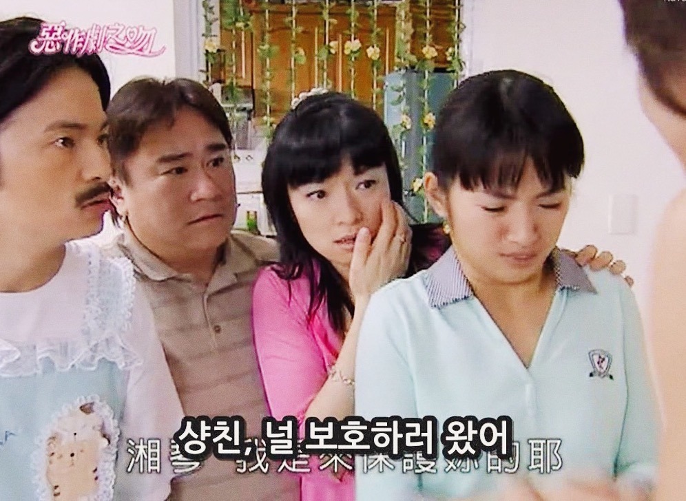 [대만드라마] 짠내나는 짝사랑 장난스러운 키스4 | 인스티즈