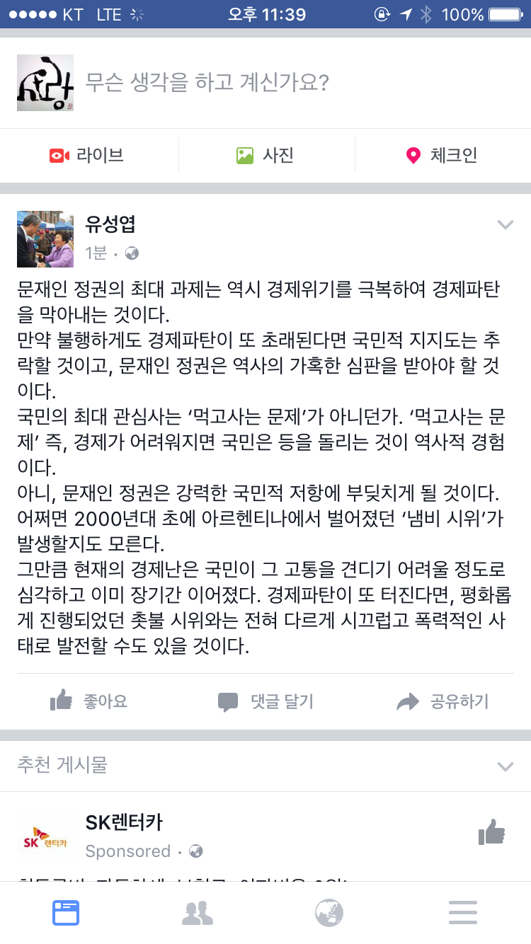 국당의원들 클라스 | 인스티즈