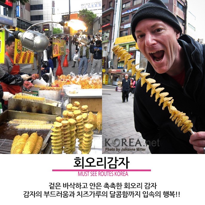 명동먹거리 이미지