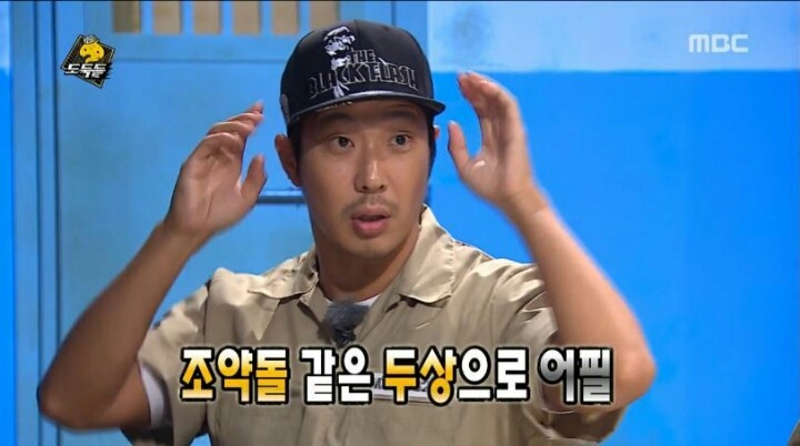 무한도전 하하와 노홍철의 차이점.. | 인스티즈