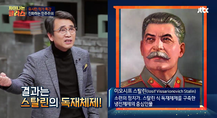 [차이나는클라스] 유시민이 말하는 진보와 보수.jpg | 인스티즈