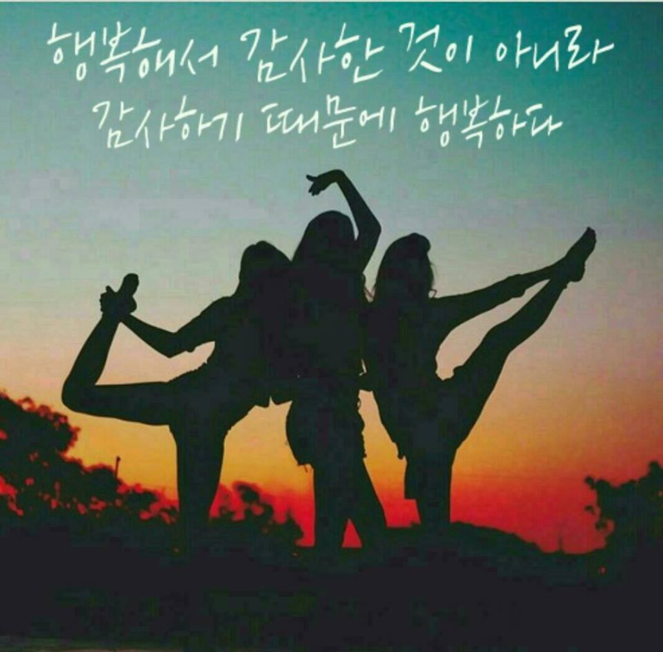 * 행복을 여는 비결 * | 인스티즈