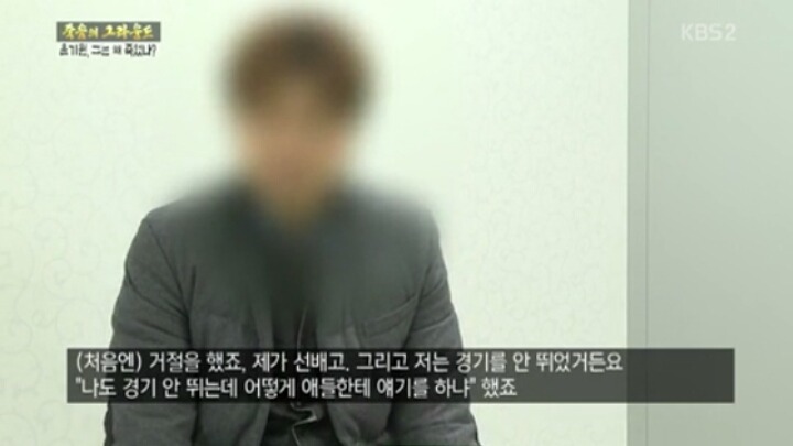 추적60분 故윤기원선수이야기 | 인스티즈