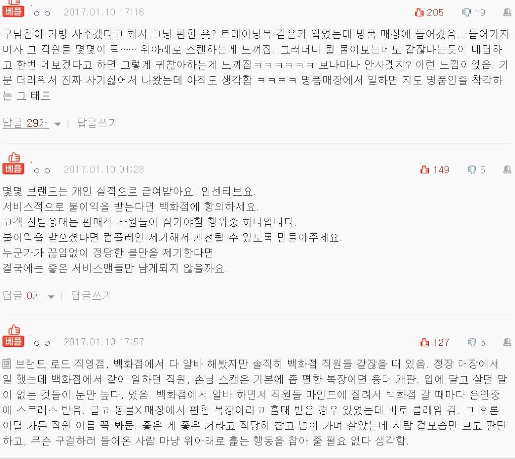 백화점에서 계산한 판매원한테 실적이 들어가는지?? | 인스티즈