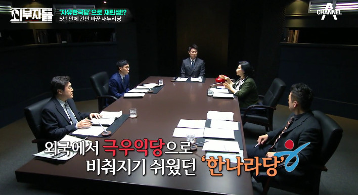 [외부자들] 자유한국당명을 디스하는 전여옥ㅋ | 인스티즈