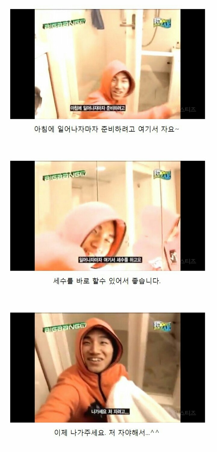 숙소에서 화장실이 자기 방이라는 아이돌 (feat.샴푸기) | 인스티즈