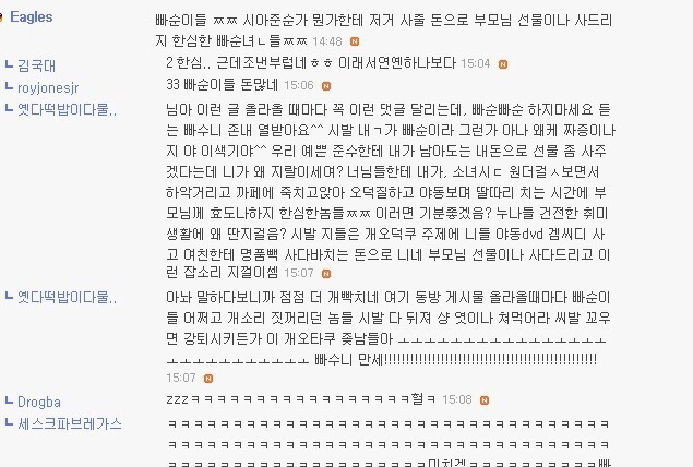 빠순계의 잔다르크.JPG | 인스티즈