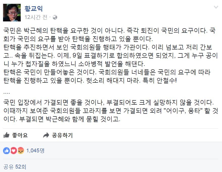 황교익 페이스북.jpg | 인스티즈