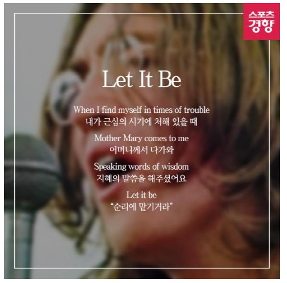 한국인이 사랑한 비틀스 명곡 톱9 | 인스티즈