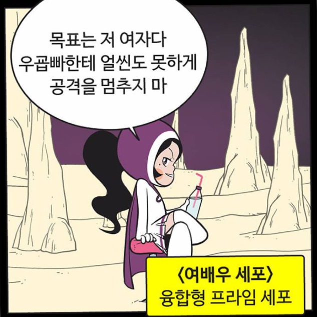 웹툰 [유미의세포들] 에 등장하는 캐릭터별 세포마을(feat.프라임세포) | 인스티즈