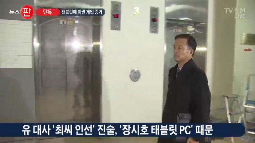 수사도우미 장시호 한건 | 인스티즈